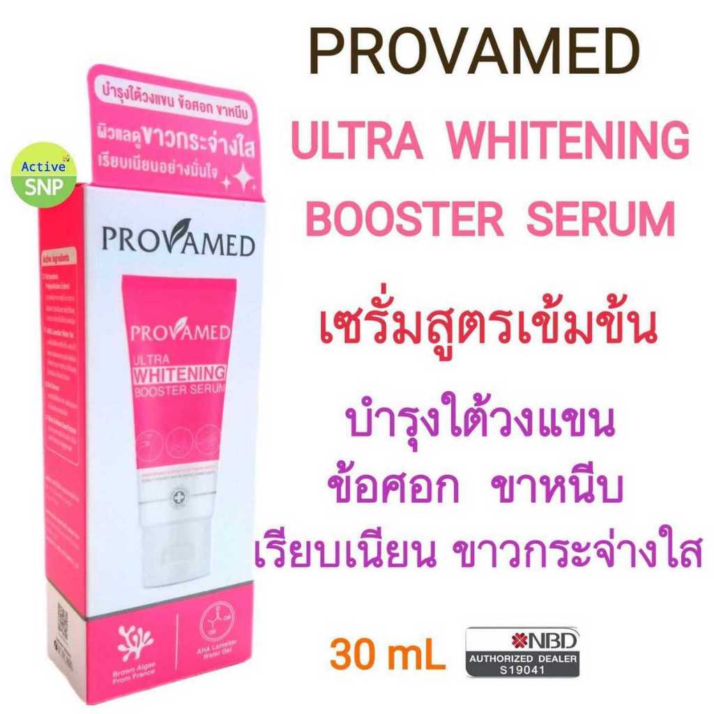 Provamed ULTRA WHITENING BOOSTER SERUM 30ml