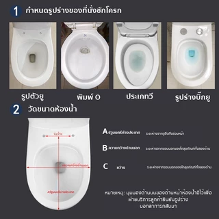 ฝารองนั่งชักโครก รูปทรง U/V/O ฝารองนั่งปิดแบบนุ่มนวล ฝาชักโครก แข็งแกร่ง ใช้ได้ทุกยี่ห้อ