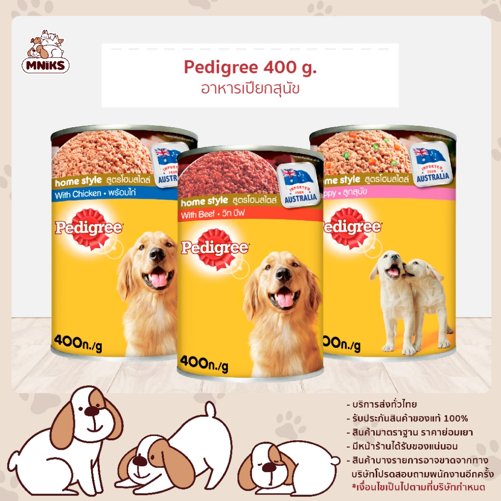 Pedigree เพดดีกรี อาหารเปียกสุนัขโต ขนาด 400 กรัม x 1 กระป๋อง (MNIKS)