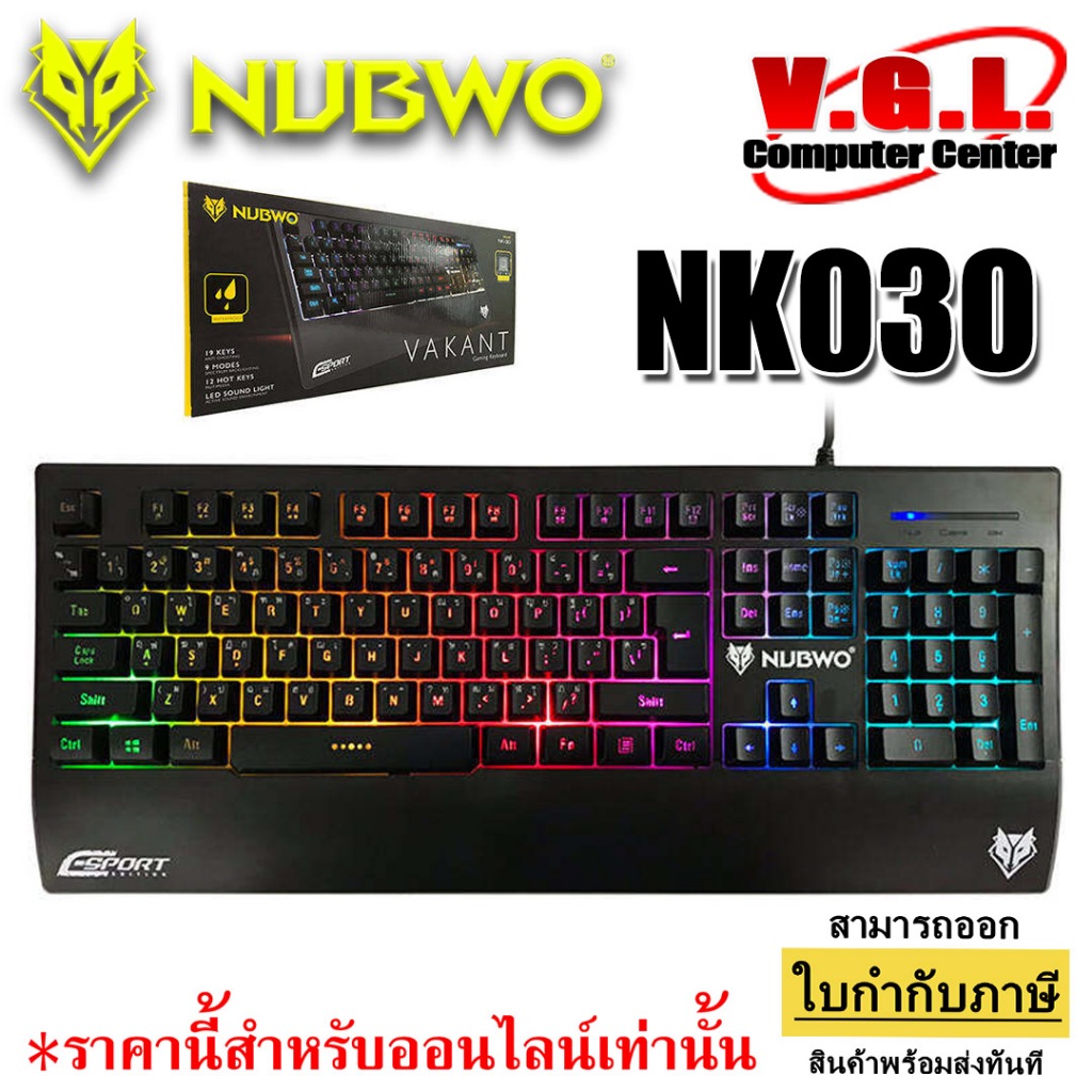 Nubwo VAKANT Gaming keyboard LED Sound light กันน้ำได้ รุ่น NK-30 คีย์บอร์ดมีไฟ เมาส์มีไฟ