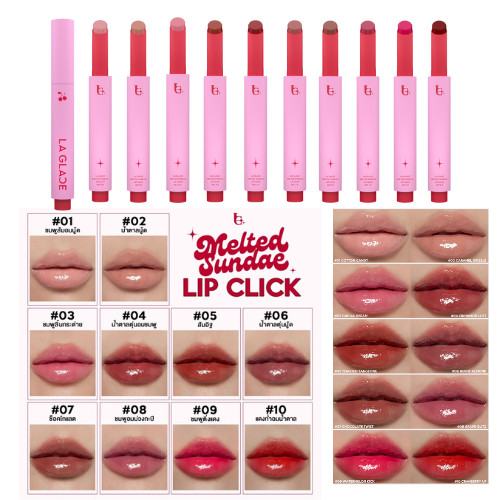 ลิปไอติมลากลาส LA GLACE 2g. #ลิปลากลาส LIP CLICK ลิปกด