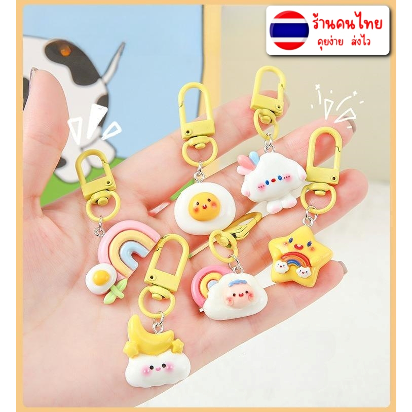 พวงกุญแจ การ์ตูนน่ารัก สร้างสรรค์ สําหรับตกแต่ง DIY