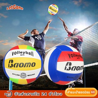 LetGone ลูกวอลเลย์บอลหนังPVC บอลเล่บอล ลูกวอลเลย์บอลเบอร์ 5 …