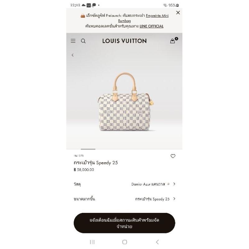 กระเป๋าหลุยส์วิตตอง louis vuitton speedy 25 damier azur