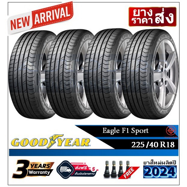 225/40R18 Goodyear F1Sport |2,4 เส้น| *ปี2024*-ส่งฟรี- เงินสด/เก็บเงินปลายทาง ยางใหม่/ยางกุ๊ดเยียร์