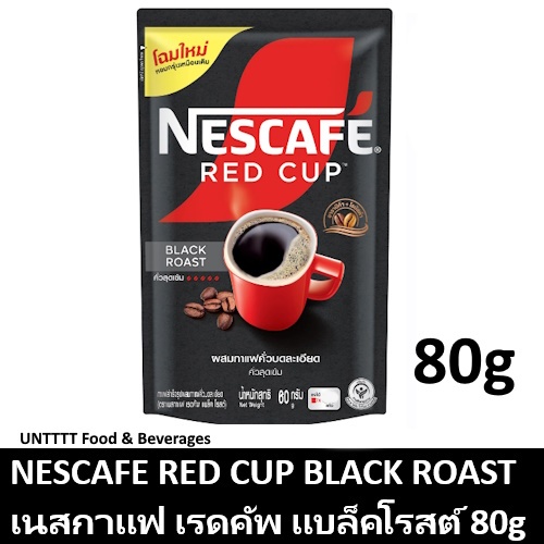 NESCAFE RED CUP BLACK ROAST 80g เนสกาแฟ เรดคัพ กาแฟสำเร็จรูป แบล็คโรสต์ 80กรัม (ดำ)