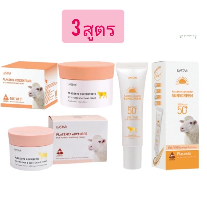 ครีมรกแกะ Ustar 3 สูตรSkin Repair& Whitening,star Placenta Concentrate Vitamin C Super Whitening Cre