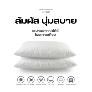 1แถม1 ✅ พร้อมส่ง หมอนหนุน หมอนข้าง เกรดโรงแรม สีขาว หนานุ่ม หลับสบาย ไม่ปวดคอ