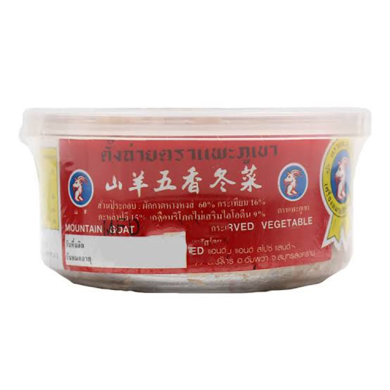 ตั้งฉ่ายพิเศษ แพะภูเขา fl Preserve Vegetable ปริมาณสุทธิ 330 กรัม