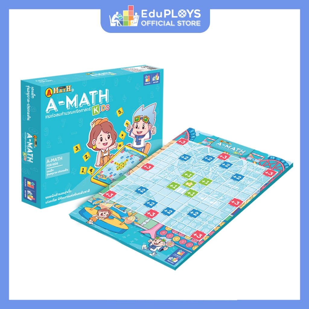 เอแม็ท รุ่นอนุบาล-ประถม 2  A-MATH เกมต่อเลขคำนวณ โฉมใหม่ by EduPloys