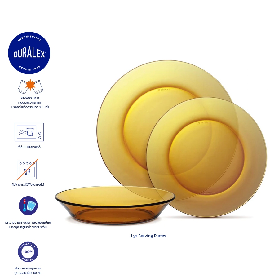Duralex Lys Plates Amber จาน สีเหลือง (1 ใบ)