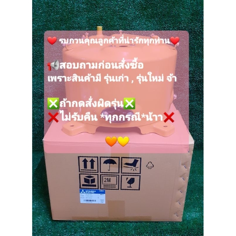 ถังปั๊มน้ำ MITSUBISHI (มิตซูบิชิ) WP 85-105-155 P, Q, Q2, Q3, Q5, QS, R (ของแท้100% จากห้างมิตซูบิชิ)