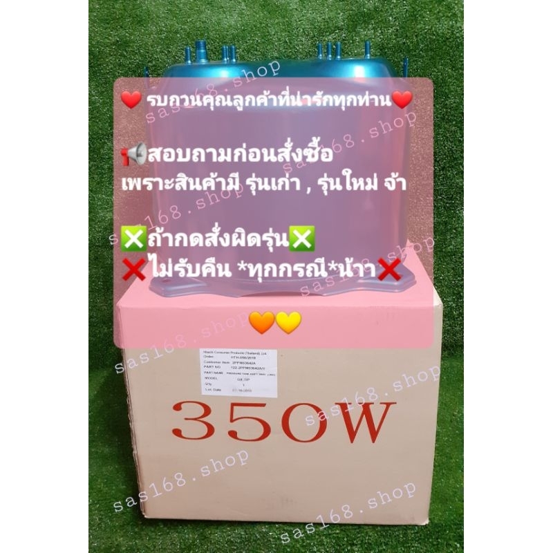ถังปั๊มน้ำ HITACHI (ฮิตาชิ) 350-400w. (ของแท้100%)รุ่นเก่า