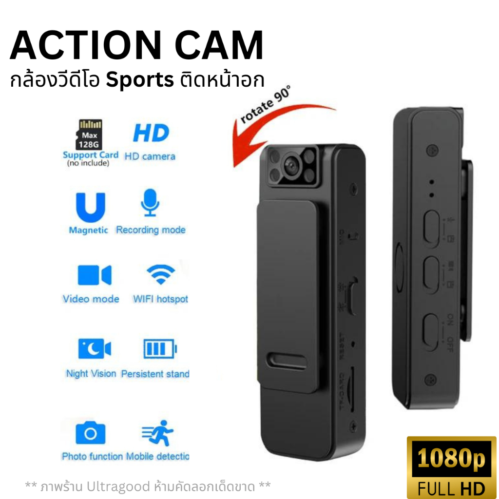 กล้องบันทึกวิดีโอ กล้องติดหน้าอก ติดตัวตำรวจ Body Sport Action Camere HD 1080P Night Vision เลนส์หมุน 90° บันทึกเสียง