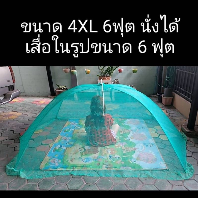 4XL มุ้งครอบผู้ใหญ่ มุ้งครอบกันยุง/ผ้าลูกไม้แท้100%ทอลาย(ไม่พิมพ์ลาย)/โครงเหล็กสปริง(ไม่ใช่พลาสติก)/4XL=6ฟุต(นอน3-4คน) ราคา ถูกที่สุด ดีลบีเคเค แกลเลอรีภาพที่ 2