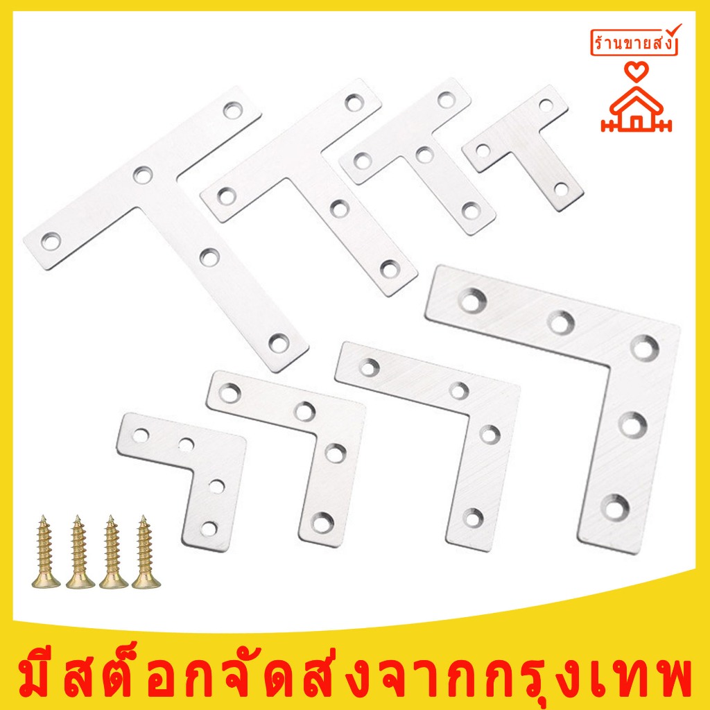 เหล็กฉากยึดปานประตู 40mm รั้งมุมแบบ เหล็กฉากตัวL เหล็กฉากเข้ามุม เหล็กฉากรั้งมุม ฉากเหล็กประตู ขนาด ขนาดต่างๆ