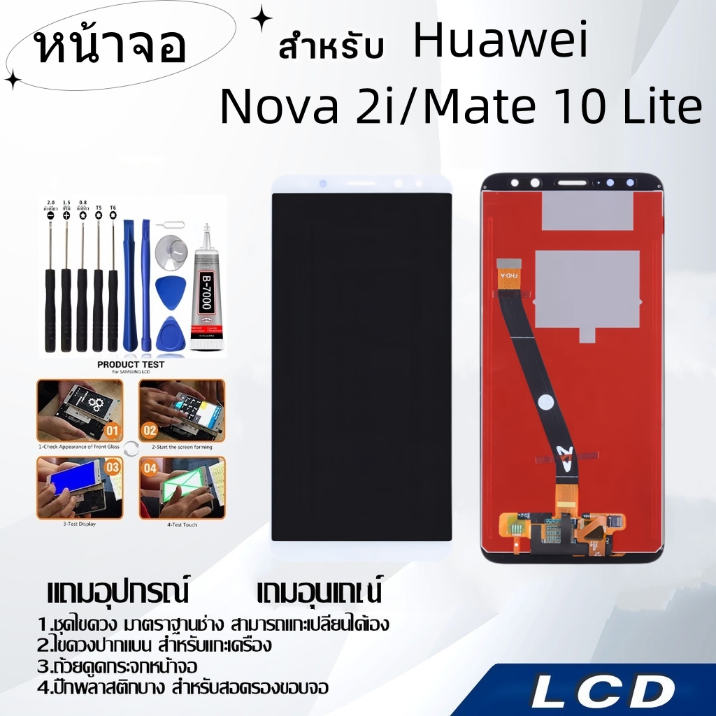 หน้าจอ Huawei Nova 2i/Mate 10 Lite,LCD for Huawei Nova 2i/Mate 10 Lite,อะไหล่หน้าจอ จอชุดพร้อมทัสกรีน Huawei