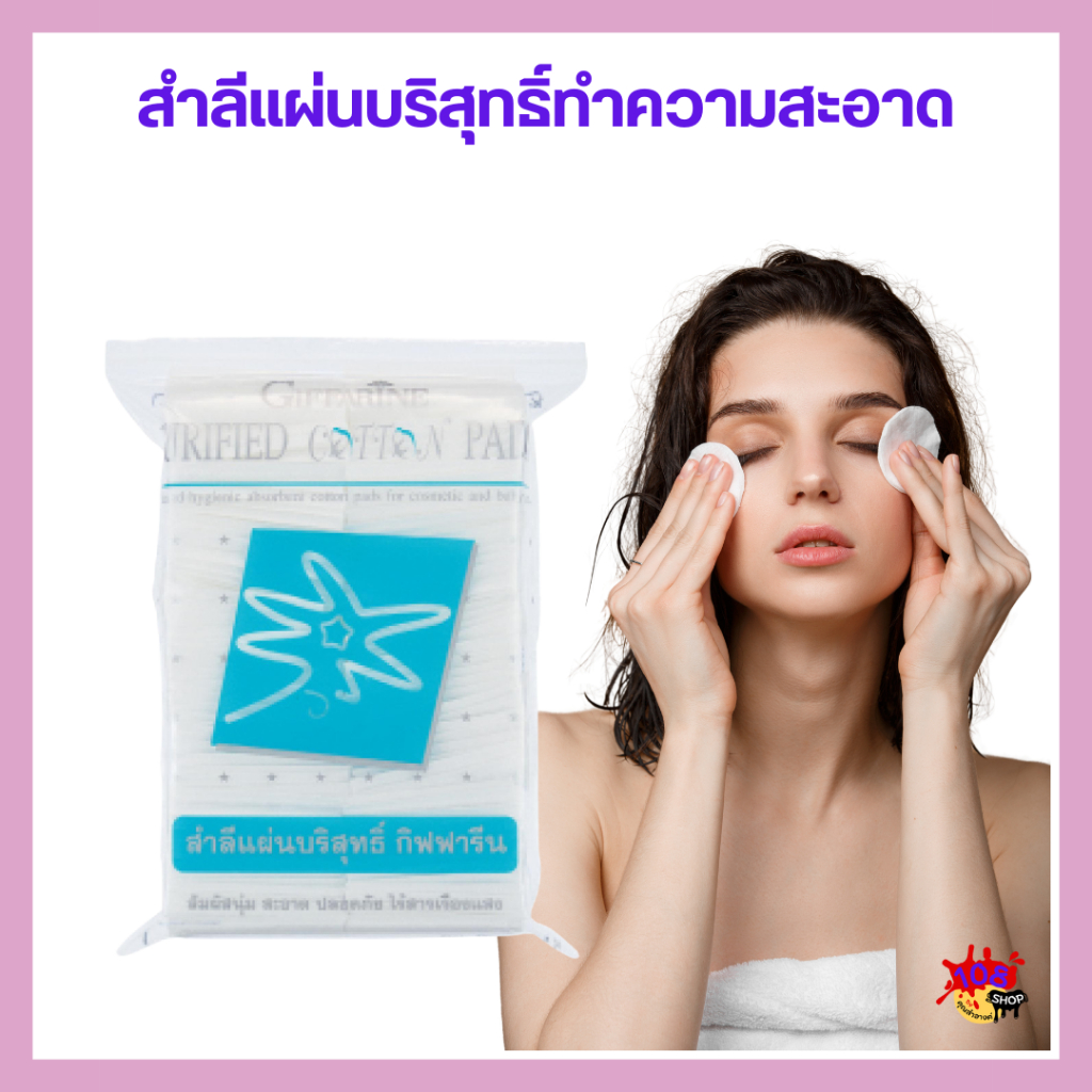 (แพ็คคู่) สำลีแผ่นบริสุทธิ์  สำลีแผ่นบริสุทธิ์ สัมผัสนุ่ม สะอาด ปลอดภัย ไร้สารเรืองแสง