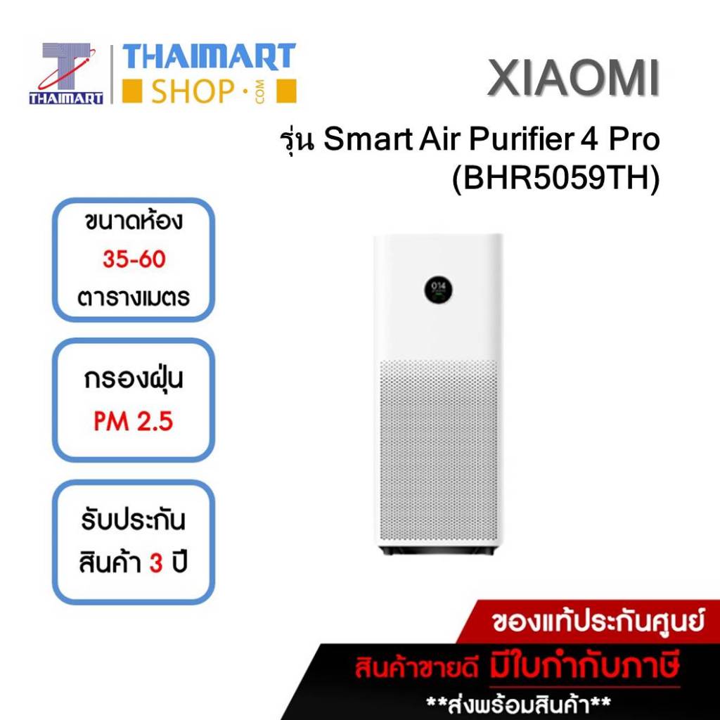 XIAOMI เครื่องฟอกอากาศ 35-60 ตารางเมตร Smart Air Purifier 4 Pro (BHR5059TH) | ไทยมาร์ท THAIMART