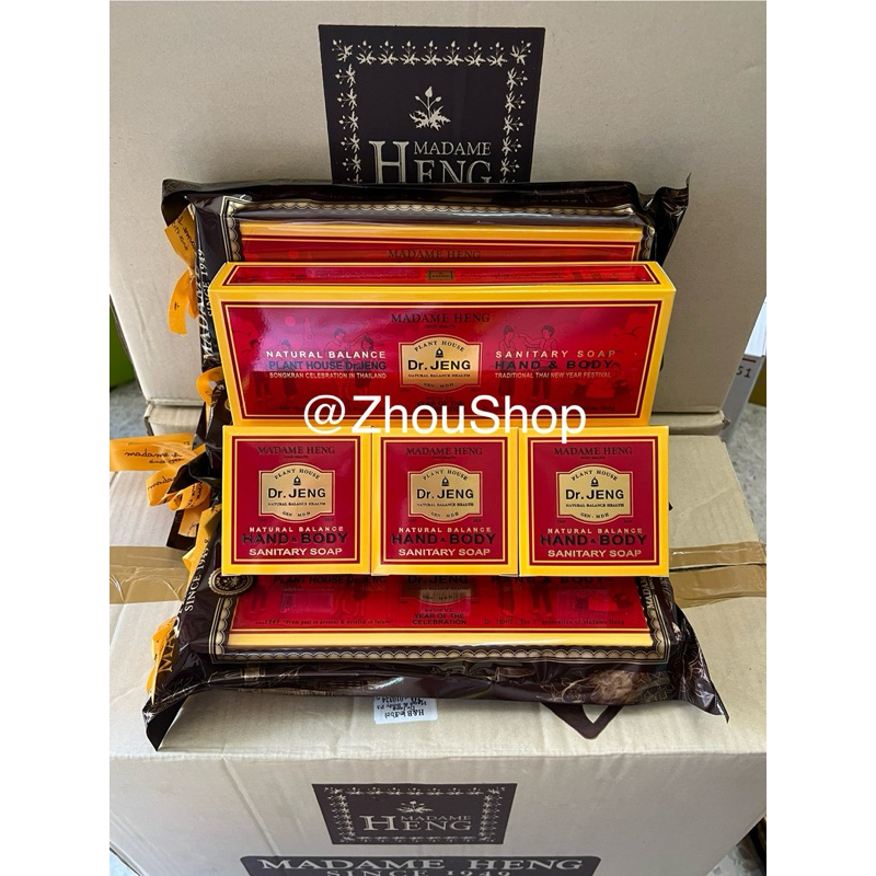 สบู่มาดามเฮง สูตร ดร.เจง แซนอิเทริ แฮนด์ แอนด์ บอดี้