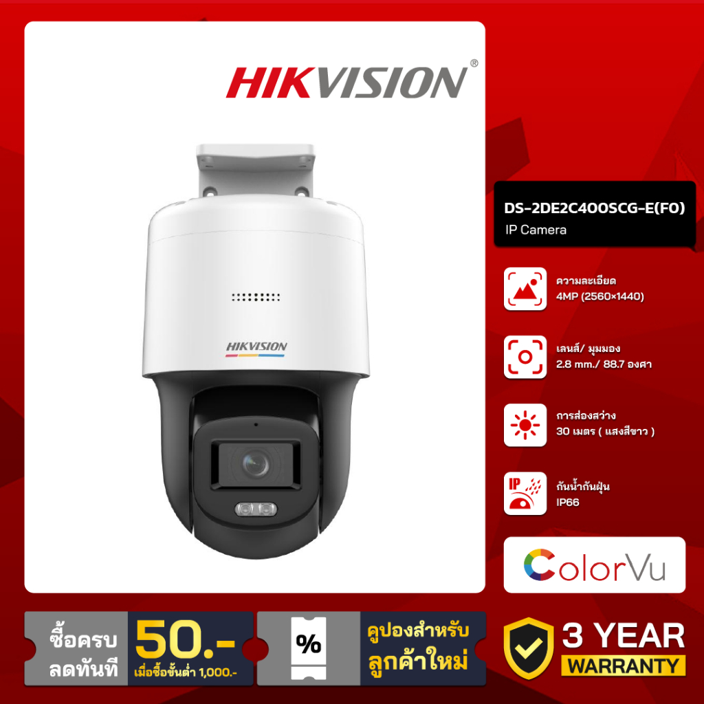 HIKVISION กล้องวงจรปิด IP (PTZ) 4 ล้านพิกเซล รุ่น DS-2DE2C400SCG-E(F0)(2.8 mm)