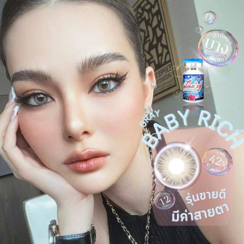 Luxzylens Babyrich Gray คอนแทคเลนส์สายตา คอนแทคเลนส์กรองแสง แถมฟรีตลับทุกคู่