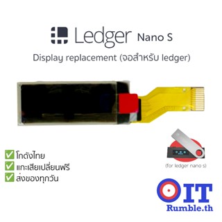 [พร้อมส่ง ร้านกทม.] จอ Ledger Nano S พอร์ต 12pin 15pin 128x3…