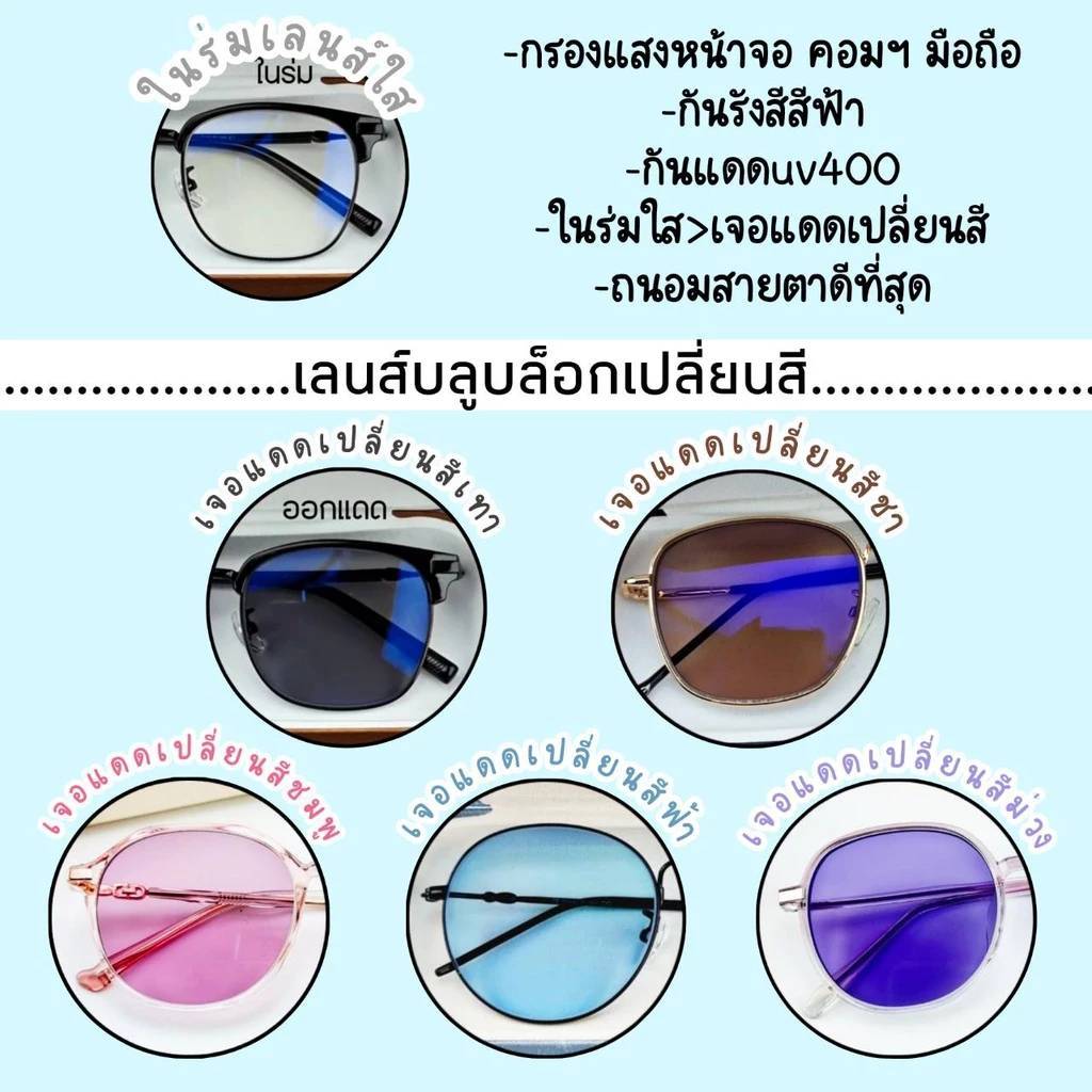 กรอบแว่นตาทรงเหลี่ยม วัสดุไทาทาเนียม เลนส์สั่งตัดใหม่ สายตา/กรองแสง (B-8233)