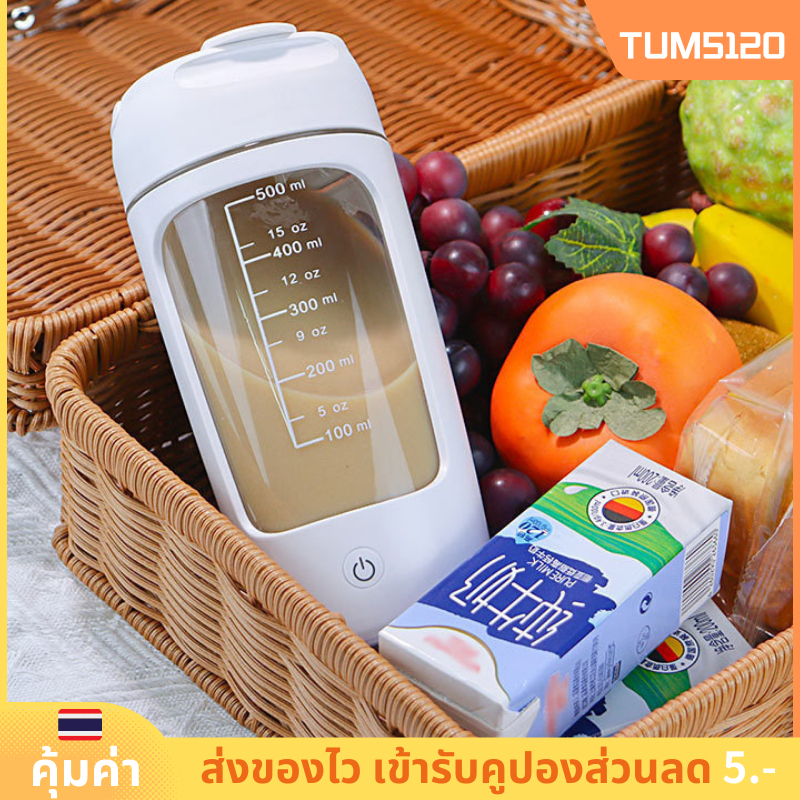 ของแท้ แก้วปั่นอัตโนมัติ ความจุ 650 ml เเก้วน้ำอเนกประสงค์ เชคง่าย ละลายได้รวดเร็ว