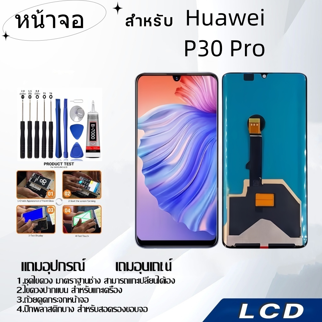 หน้าจอ Huawei P30 Pro,LCD for Huawei P30 Pro,อะไหล่หน้าจอ จอชุดพร้อมทัสกรีน หัวเวย Huawei P30 Pro