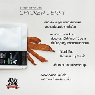 CHICKEN JERKY ไก่เจอร์กี้ ไก่เจอกี้ อกไก่เจอกี้ อกไก่อบแห้ง เนื้อไก่อบแห้ง เนื้อสัตว์อบแห้ง โปรตีนสูง ไขมันต่ำ