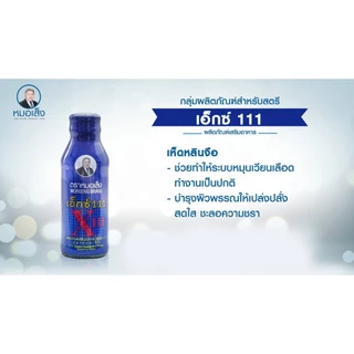 หมอเส็ง-สมุนไพรน้ำ ไตรเนลล่า999,ขมิ้นชัน,เอ็กซ์111,ปวดเมื่อย,เอสเฮิร์บ3 (10ขวด) - ของแท้100%