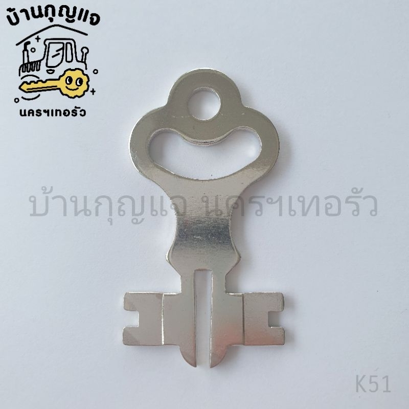 ลูกกุญแจประตู แบบที่ 3 K51 กุญแจประตู ล็อคประตู เหล็กนิกเกิล พร้อมใช้งาน