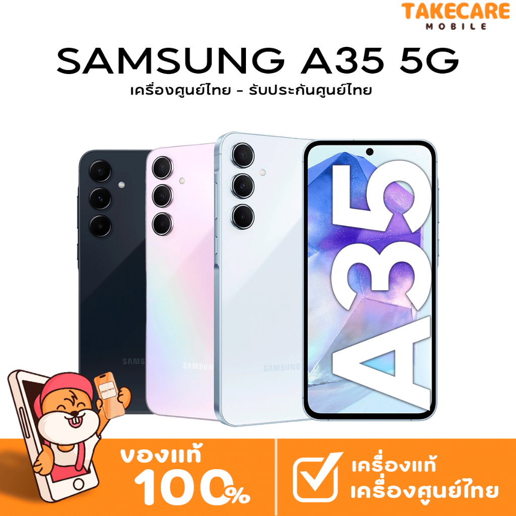Samsung A35 5G Ram 8/128GB หน้าจอ 6.6 นิ้ว  เครื่องแท้ประกันศูนย์ (ส่งด่วนทั่วไทย) , Samsung Galaxy 
