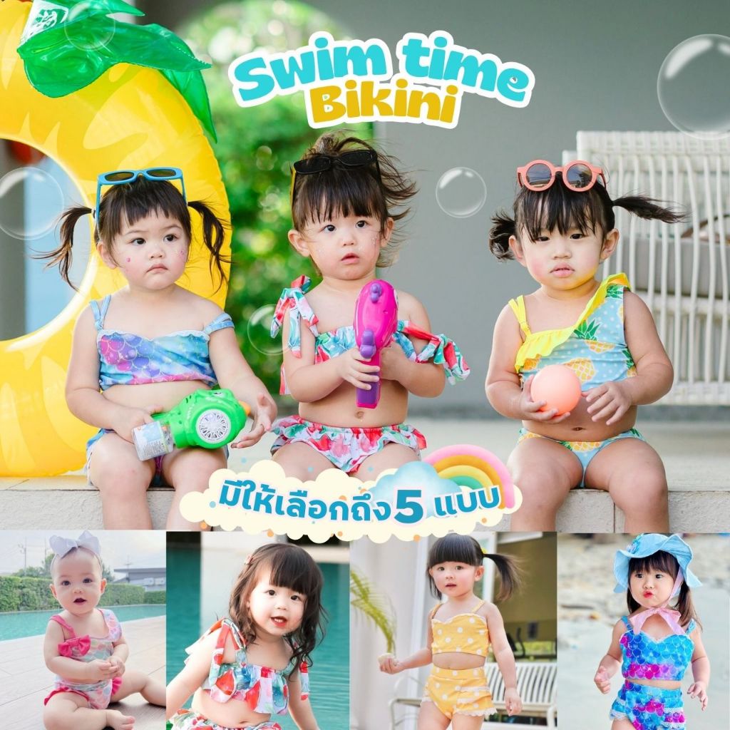 ชุดบิกินี่เด็ก ชุดว่ายน้ำเด็กเล็ก ชุดว่ายน้ำเด็ก