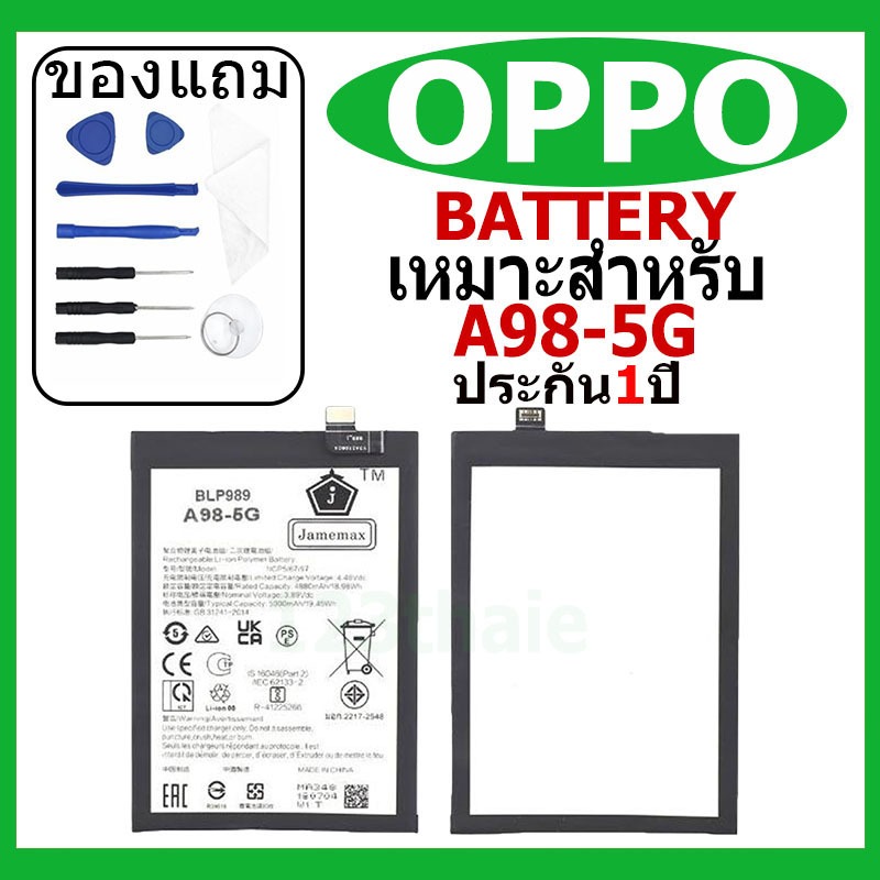 แบตเตอรี่ OPPO A98 5G รุ่น BLP989 แบตเตอรี่ต้นฉบับชุดไขควงฟรีรับประกัน 1 ปี