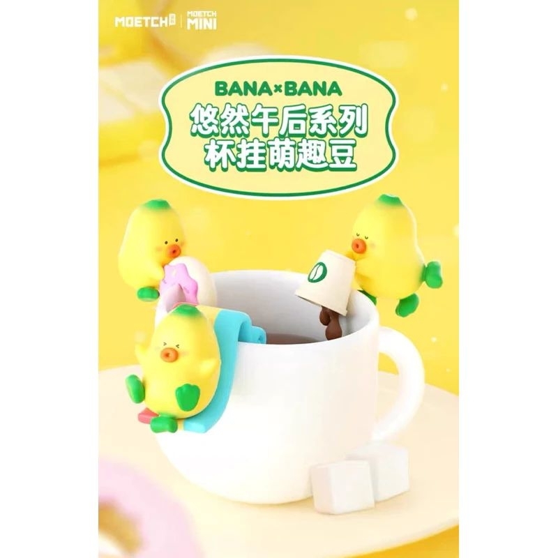 (สินค้าพร้อมส่งในไทย) ซองสุ่ม BANA×BANA Leisurely Afternoon Cup Hanging Cute Bean