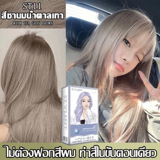 ไม่จำเป็นต้องฟอกผม STYLE FITสีย้อมผม สีออกมาสม่ำเสมอ ไม่ระคา…