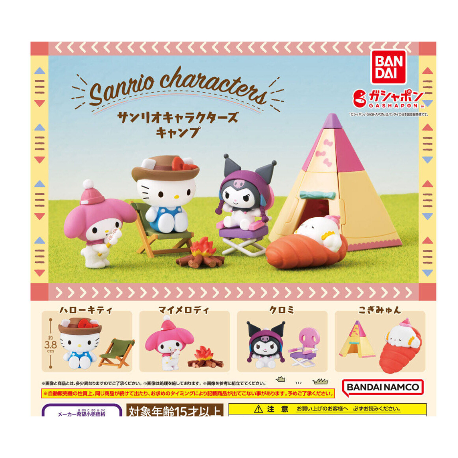 เซ็ทกาชาปอง Sanrio Characters Camp ครบชุด 4 แบบ
