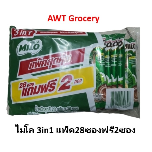 MILO 3in1 ไมโล แพ็ค 28ซองฟรี2ซอง