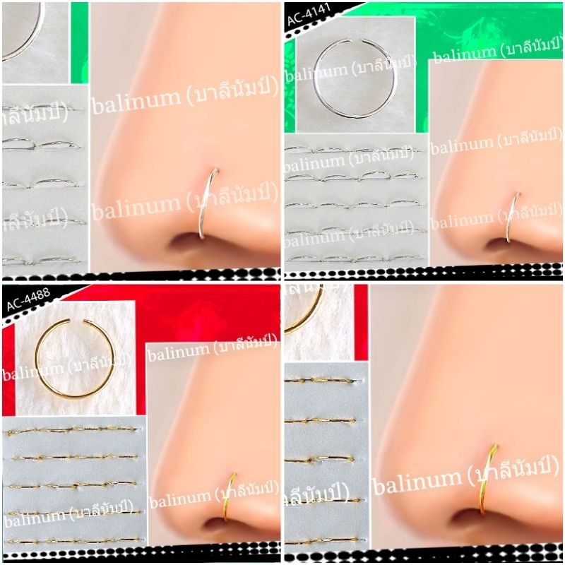 balinum จิวจมูกห่วงเงินแท้ 925 มีสีทองด้วย ห่วงบีบง้างได้ง่ายมากค่ะ (ราคาต่อชิ้น) ใส่ได้ทั้งคนเจาะและไม่เจาะ