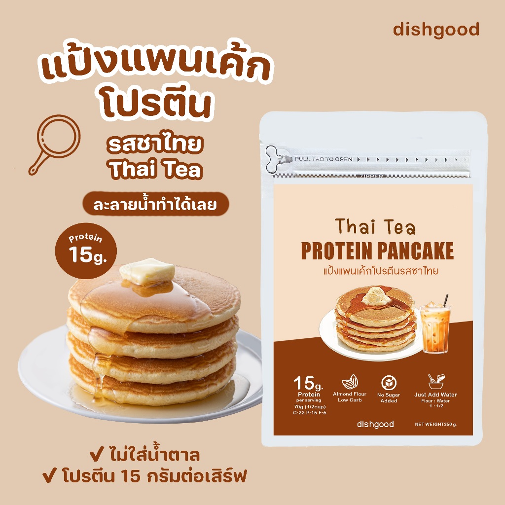 แป้งแพนเค้กโปรตีนรสชาไทย (Thai Tea) Protein Pancake Mix