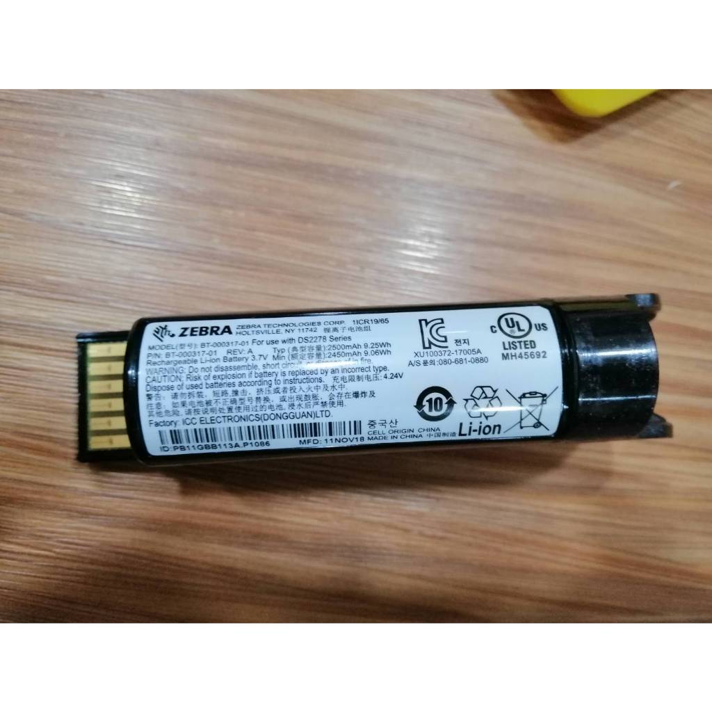 Battery Zebra DS2278 Barcode scanner (ของแท้)