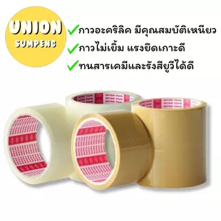 (USP)💢ยกแถว6ม้วน💢INTER TAPE เทปปิดกล่อง เทปโอพีพี หน้ากว้าง 2นิ้ว ยาว 45หลา ใส, น้ำตาล เทปแปะลัง OPP (แถว6ม้วน)
