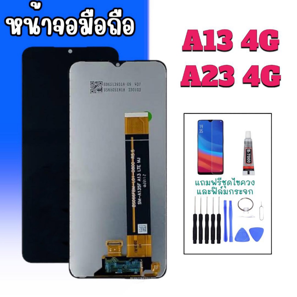 หน้าจอ A13(4G)/A23(4G) LCD A13(4G)/A23(4G) จอมือถือ แถมฟรี ฟิล์มกระจก ชุดไขควง กาว