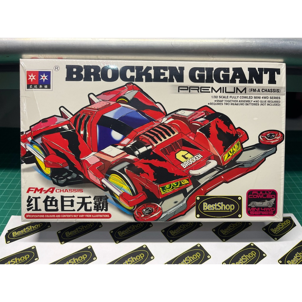 รถ Tamiya BROCKEN GIGANT PREMIUM (FM-A CHASSIS) แดง Mini 4wd รถทามิย่าแรงๆ