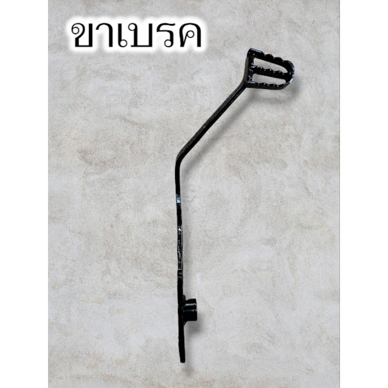 ขาเบรค ตรงรุ่น lifan hunter125cc.แท้