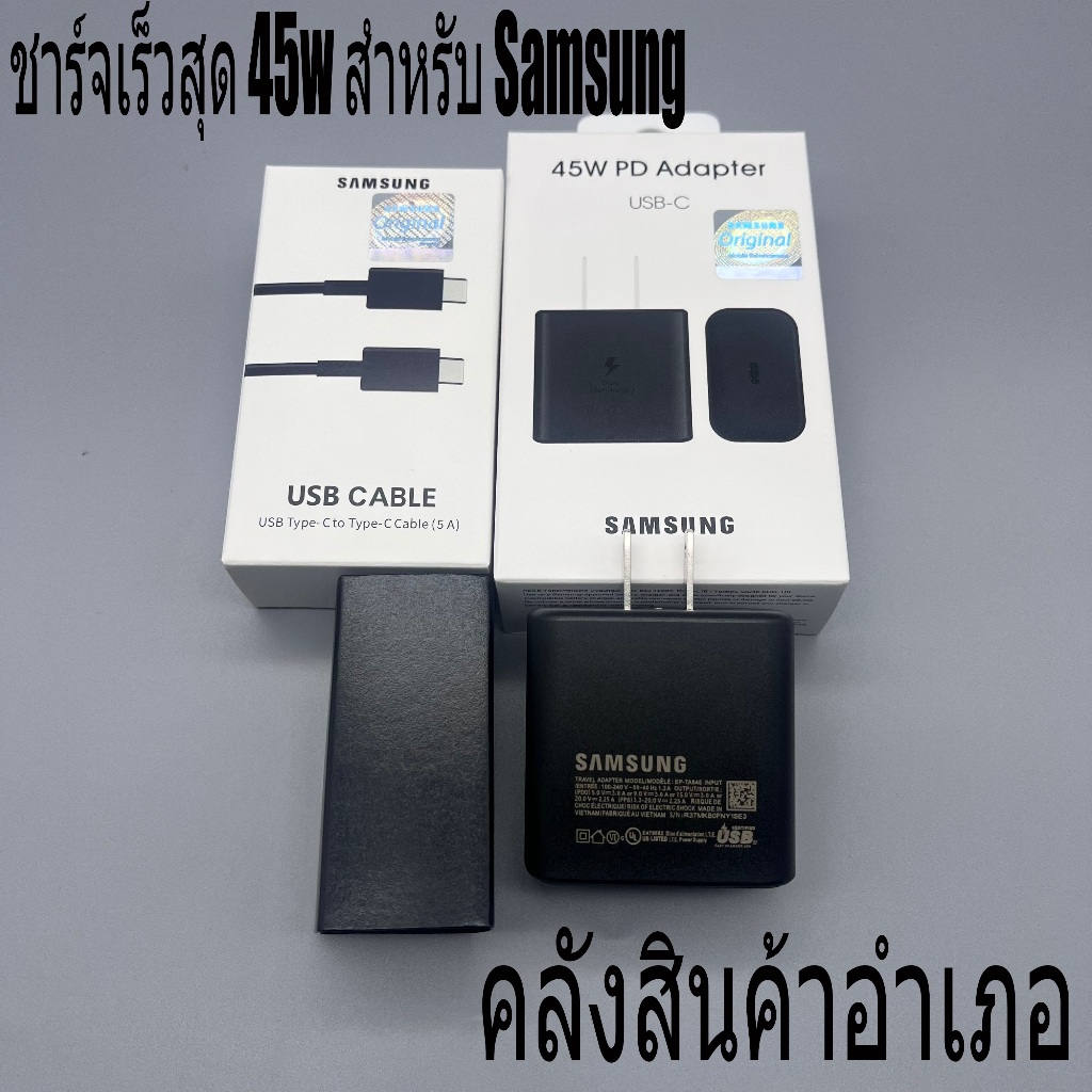 [รับประกัน 12 เดือน] สายชาร์จ Samsung Super Fast ขนาด 45 วัตต์สำหรับ Samsung S21 S22 Note20 Note10 S21Plus A90 80