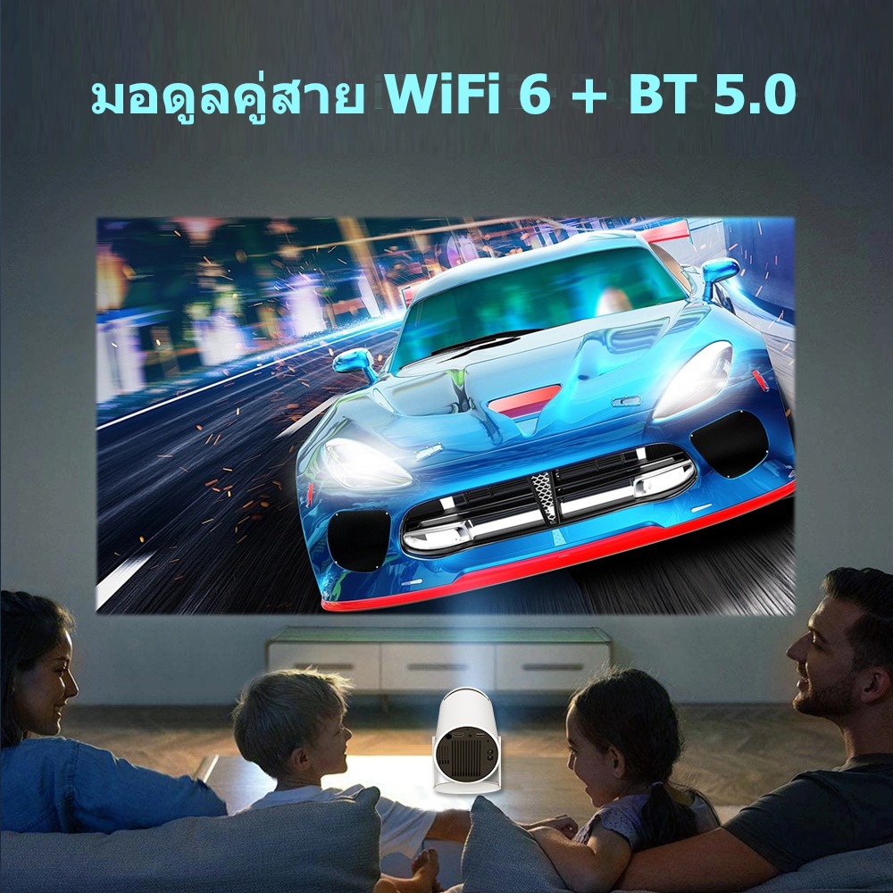 โปรเจคเตอร์มินิ projector Hy300 โปรเจคเตอร์ดูหนัง WiFi 1080P HD รองรับการแชร์หน้าจอมือถือ Android 11
