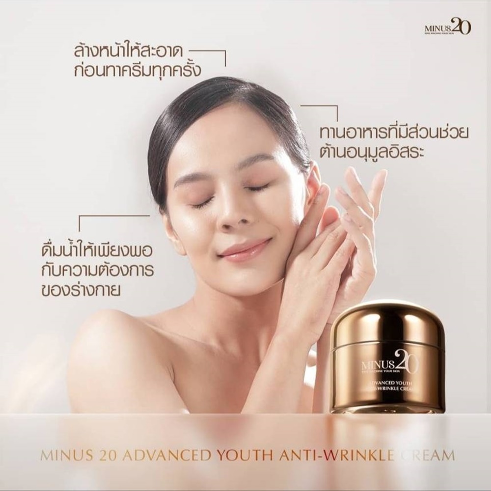 Minus20 (ไมนัส20) สูตรใหม่ ไซส์มินิ ขนาดพกพา 8 กรัม ครงปกพร้อมส่ง